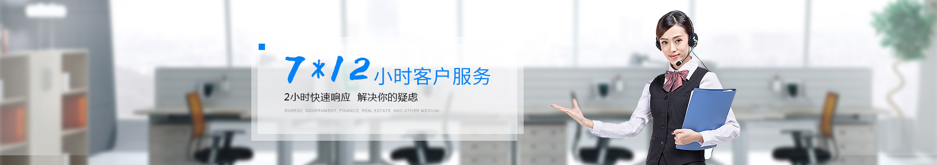 ��ϵģ�磺7*12Сʱ�ͻ�����2Сʱ������Ӧ������������